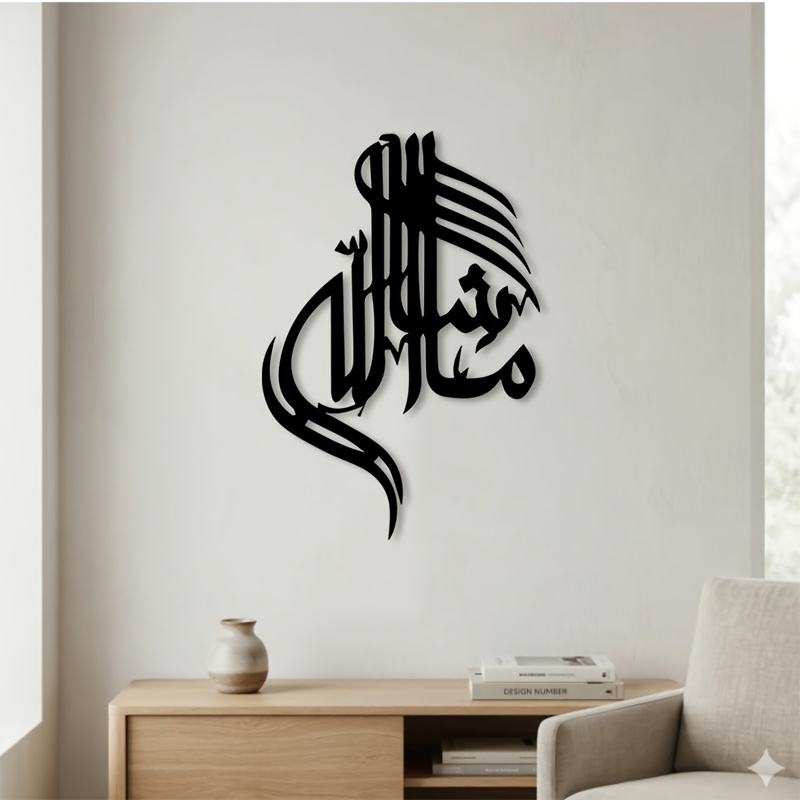 Home Decor Outdoor - CIFBUY Islamic Arabic Calligraphy Metal Wall