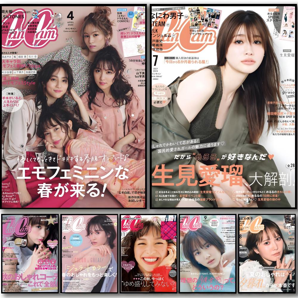 Home Decor Magazine - Magazine Cool Gyaru Fashion C-CanCam Poster