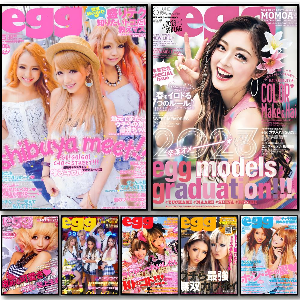Home Decor Magazine - Cool Gyaru Magazine Gyaru e-egg Magazine