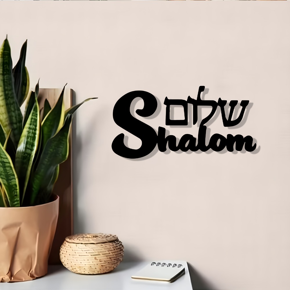 Home Decor Outdoor - CIFBUY Shalom Sign Metal Wall Art