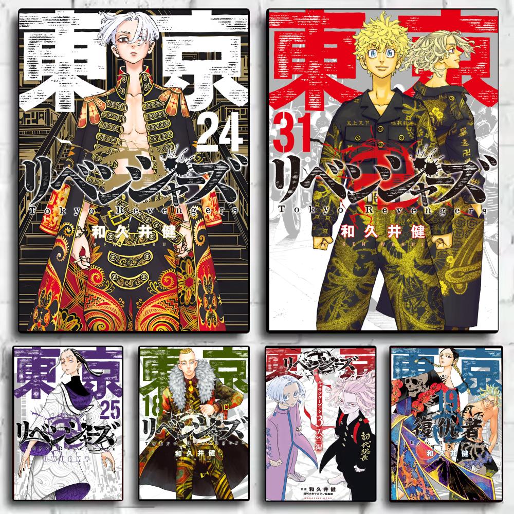 Home Decor Tokyo - Tokyo R-Revengers Anime Poster Stickers HD