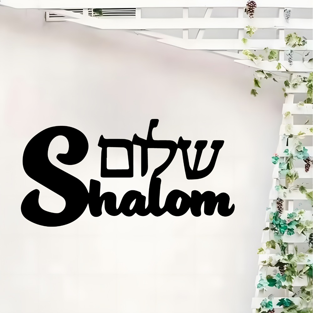 CIFBUY Metal Wall Art Shalom S - đánh giá và giá Home Decor Outdoor