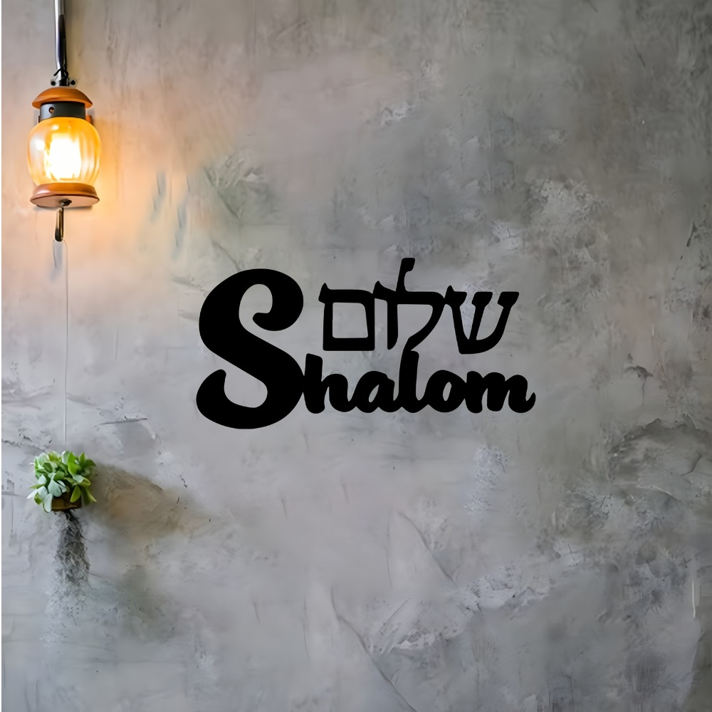 CIFBUY Metal Wall Art Shalom S - đánh giá và giá Home Decor Outdoor