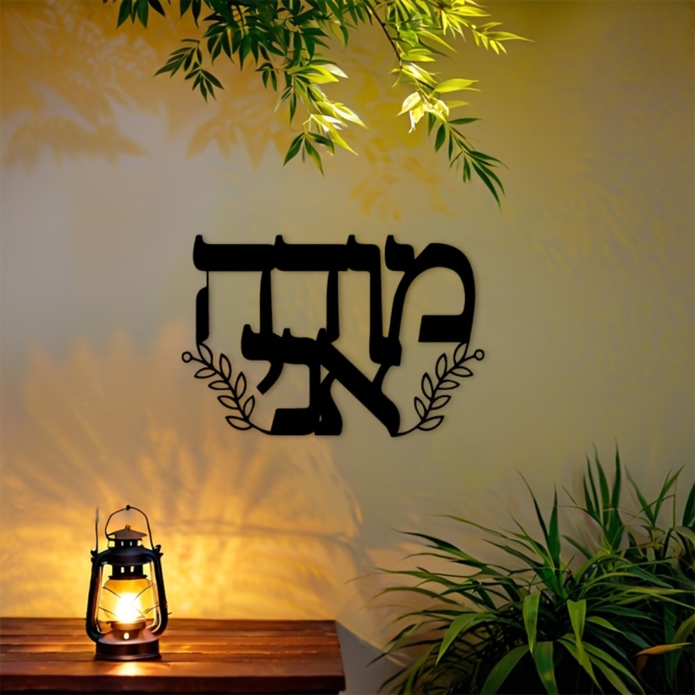 CIFBUY Iron Wall Art Hebrew Le - đánh giá và giá Home Decor Outdoor