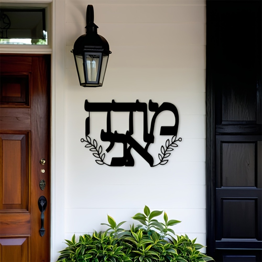 CIFBUY Iron Wall Art Hebrew Le - đánh giá và giá Home Decor Outdoor