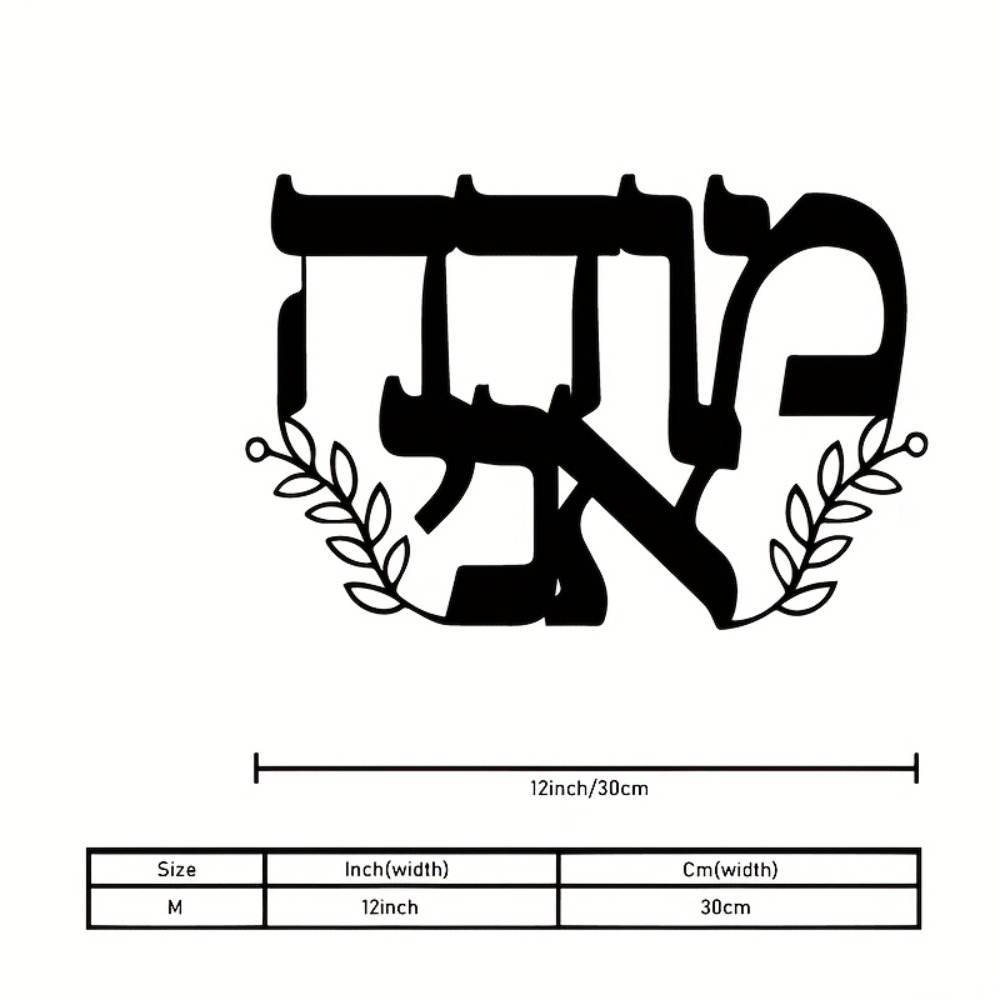 CIFBUY Iron Wall Art Hebrew Le - đánh giá và giá Home Decor Outdoor
