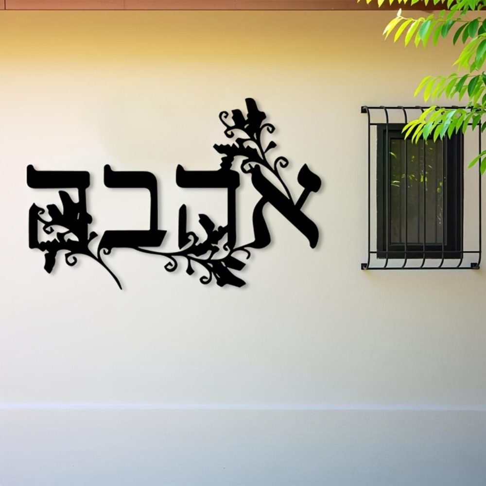 CIFBUY Iron Wall Art Hebrew Le - đánh giá và giá Home Decor Outdoor