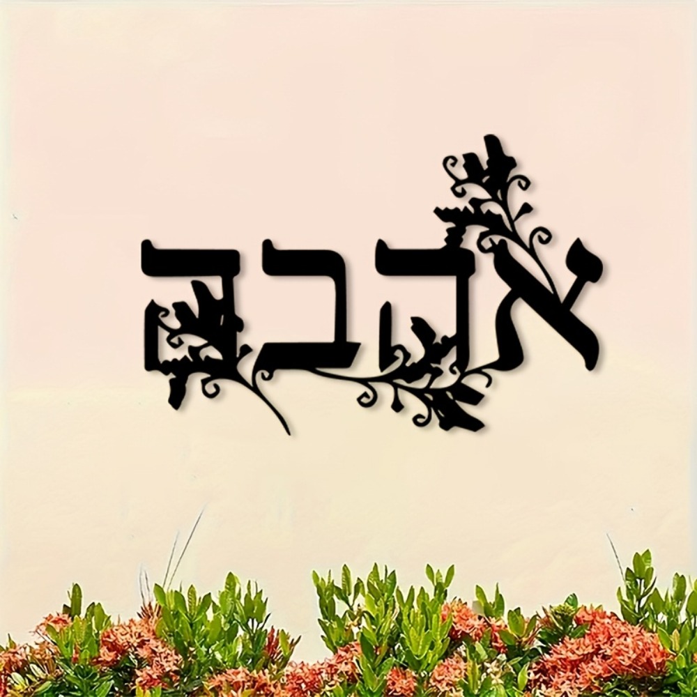CIFBUY Iron Wall Art Hebrew Le - đánh giá và giá Home Decor Outdoor