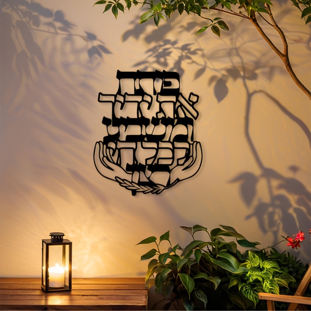 CIFBUY Iron Wall Art Hebrew Bl - đánh giá và giá Home Decor Outdoor